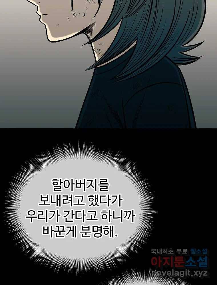 오적도 19화 21