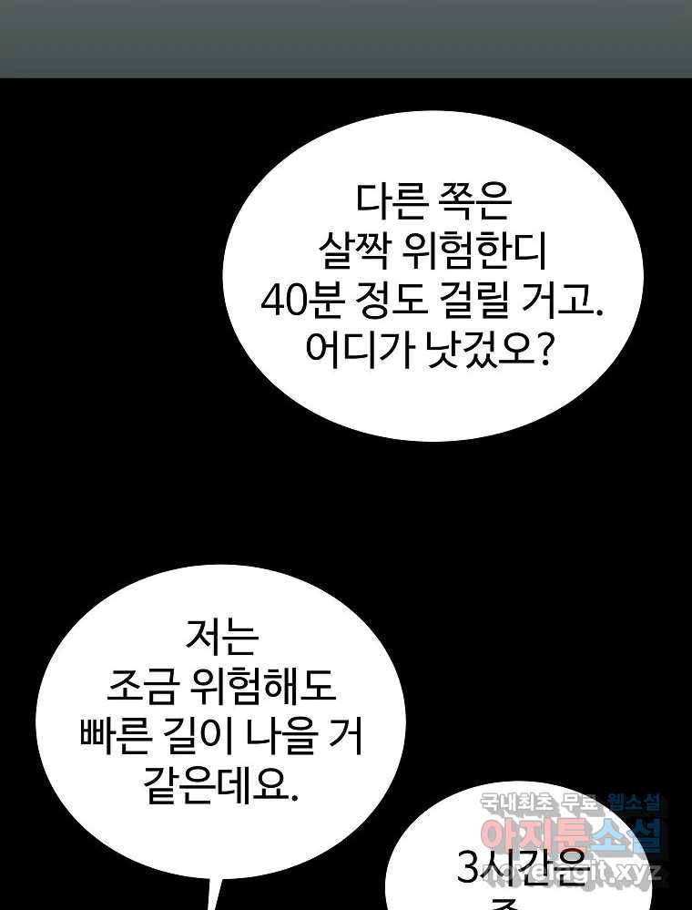 오적도 19화 28