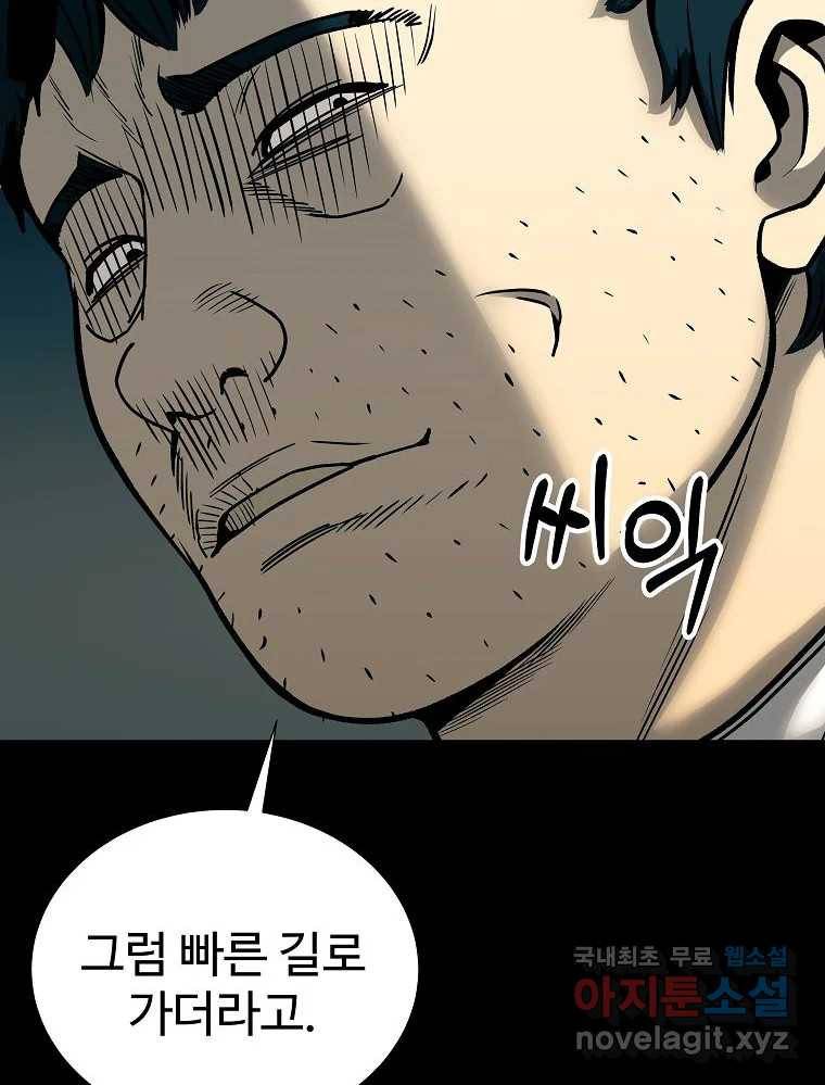 오적도 19화 31