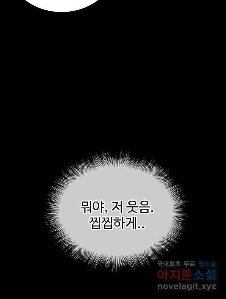 오적도 19화 32