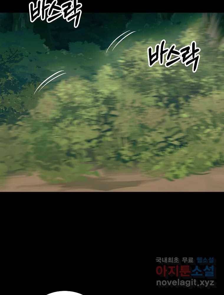 오적도 19화 35
