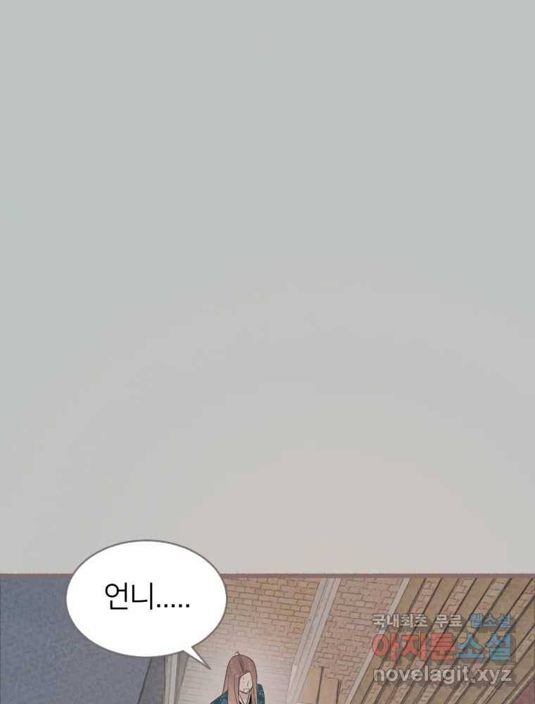 수린당 -비늘 고치는 집- 72화 5