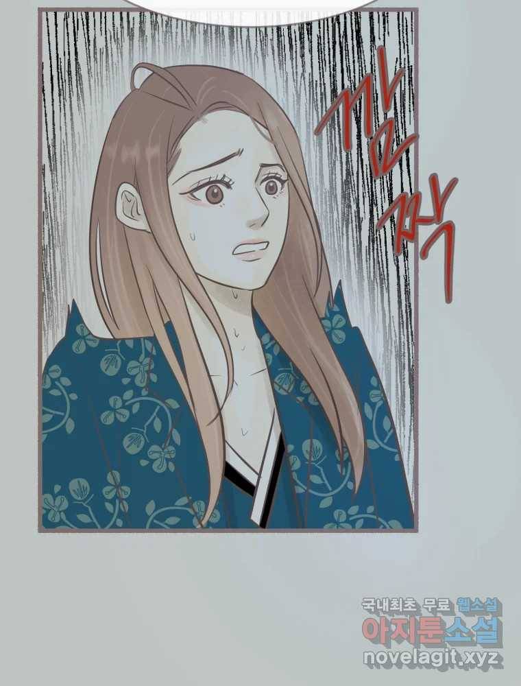 수린당 -비늘 고치는 집- 72화 15