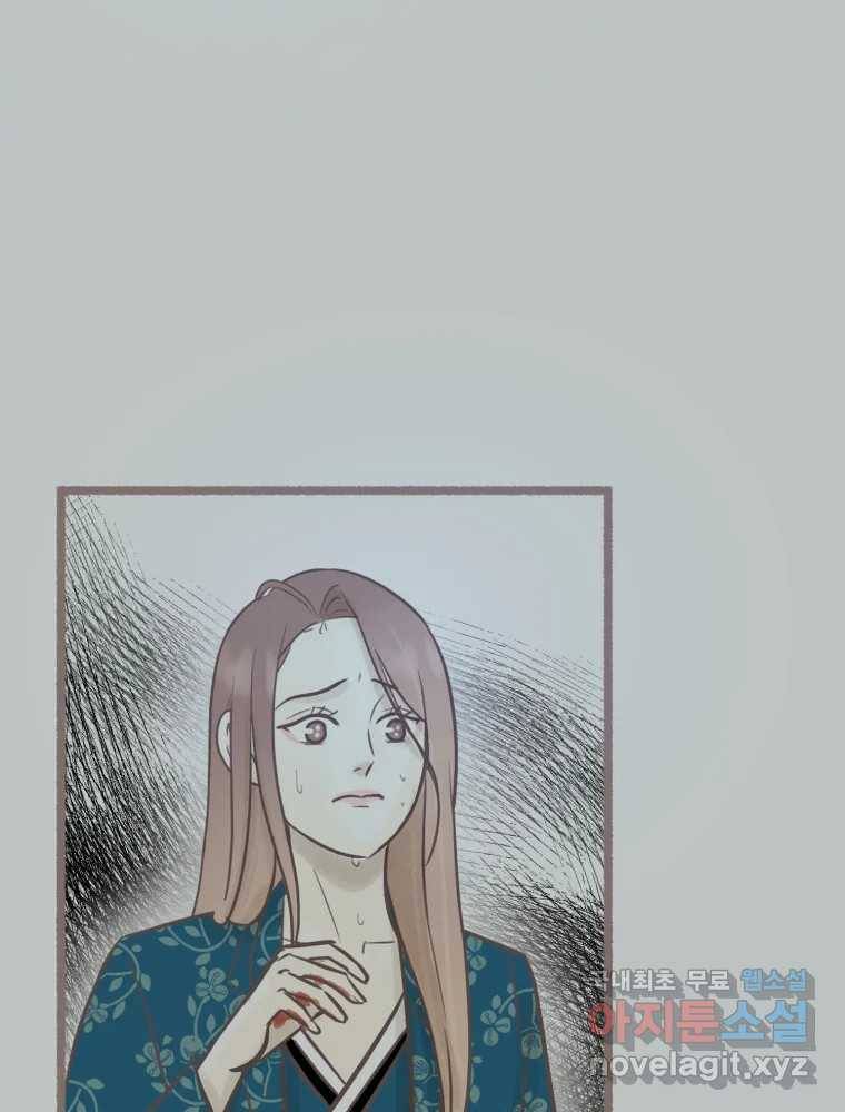수린당 -비늘 고치는 집- 72화 24