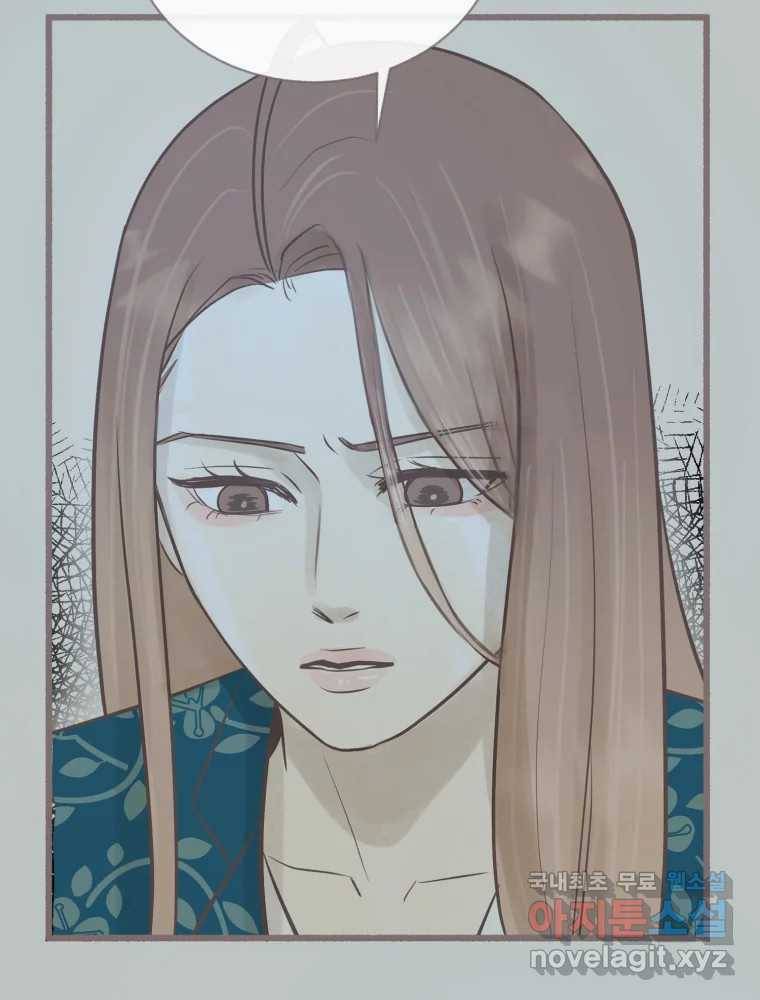 수린당 -비늘 고치는 집- 72화 38
