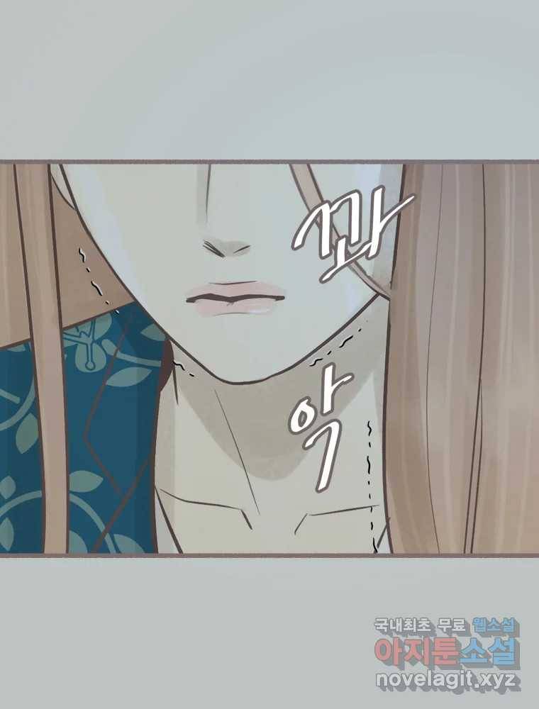 수린당 -비늘 고치는 집- 72화 39