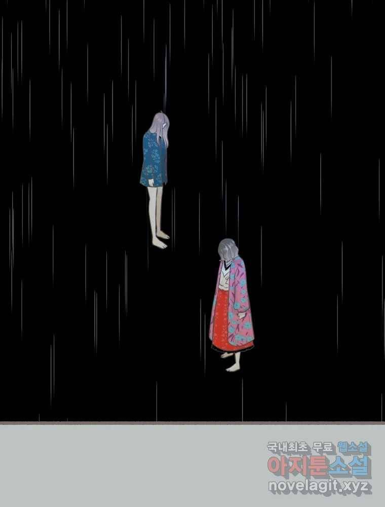 수린당 -비늘 고치는 집- 72화 48