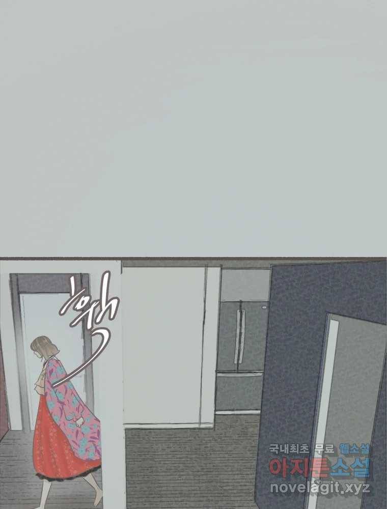 수린당 -비늘 고치는 집- 72화 53