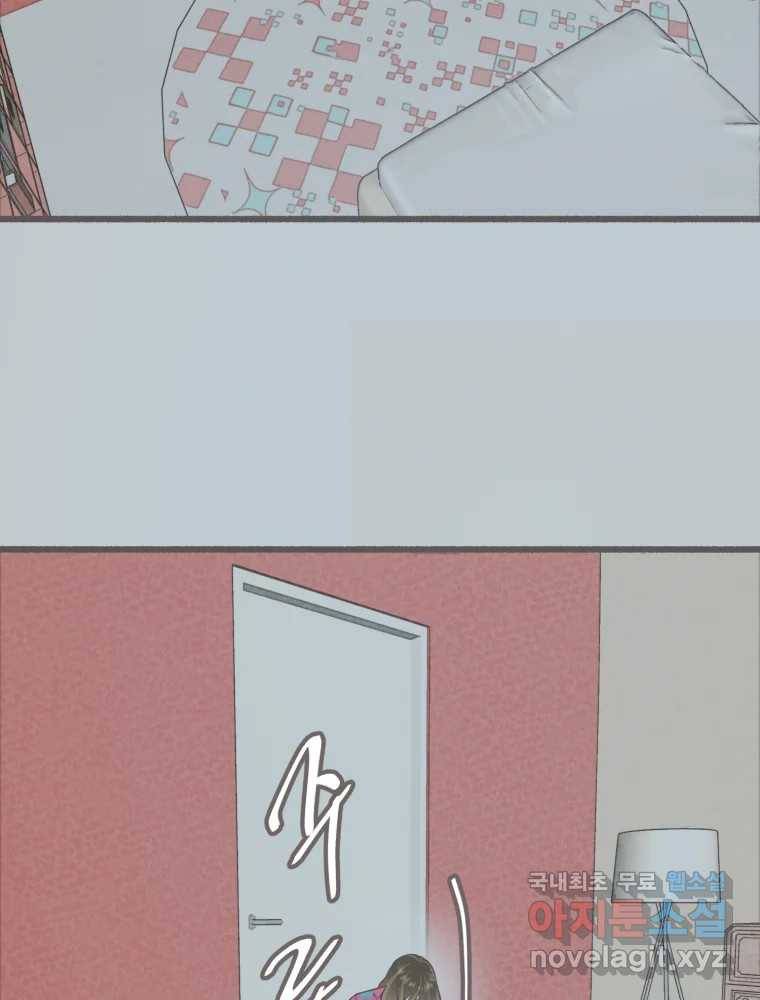 수린당 -비늘 고치는 집- 72화 56