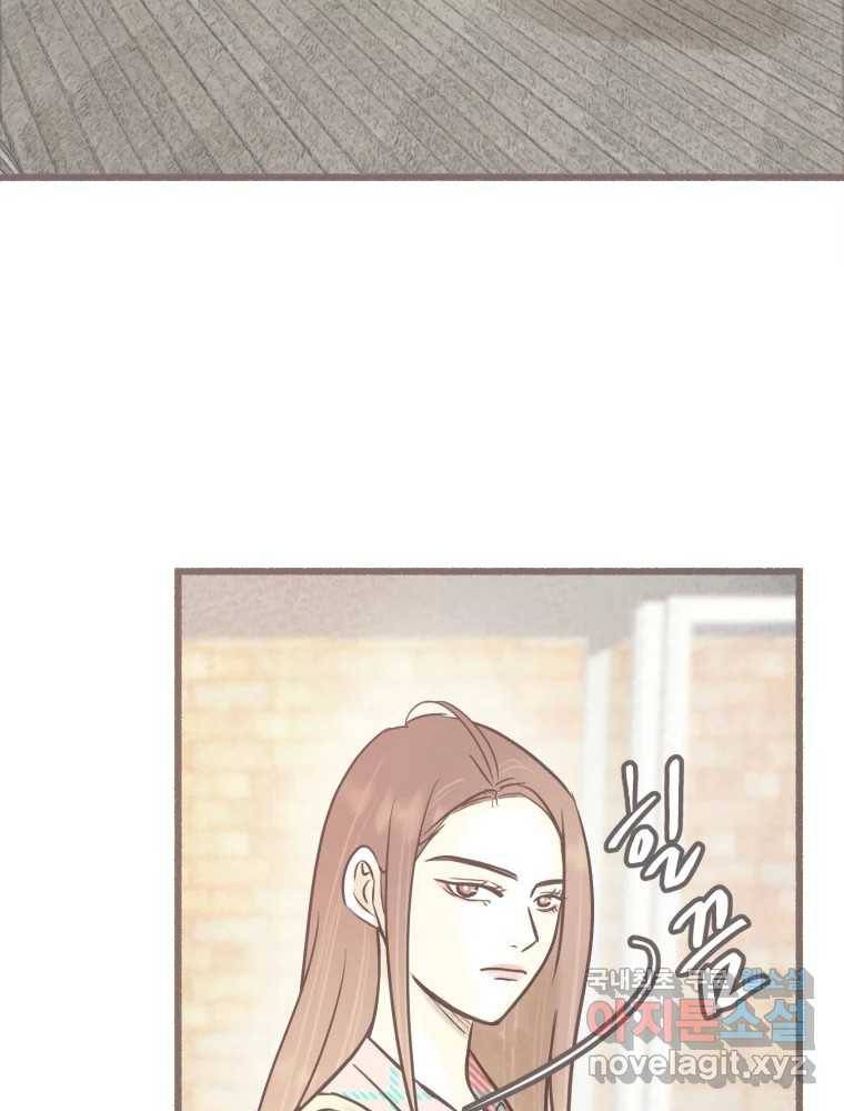 수린당 -비늘 고치는 집- 72화 63