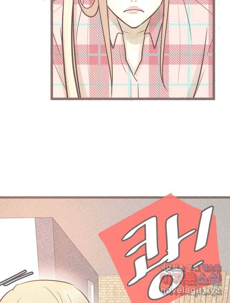수린당 -비늘 고치는 집- 72화 69