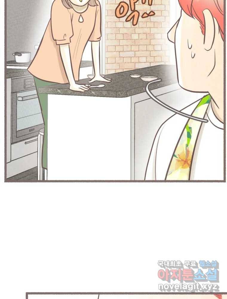 수린당 -비늘 고치는 집- 72화 74