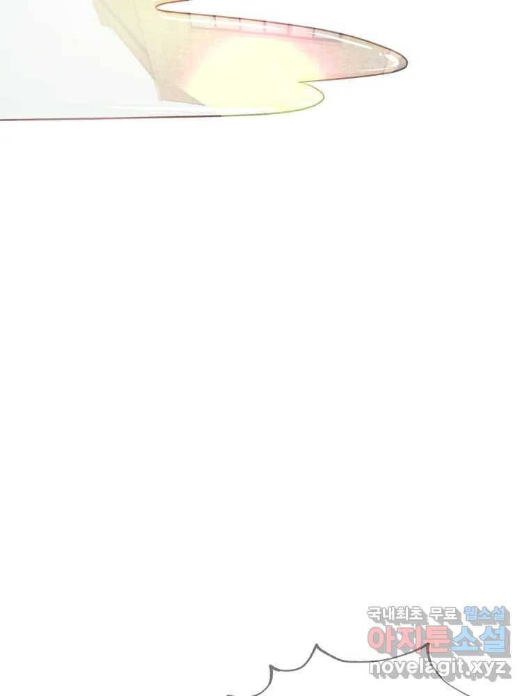 수린당 -비늘 고치는 집- 72화 82
