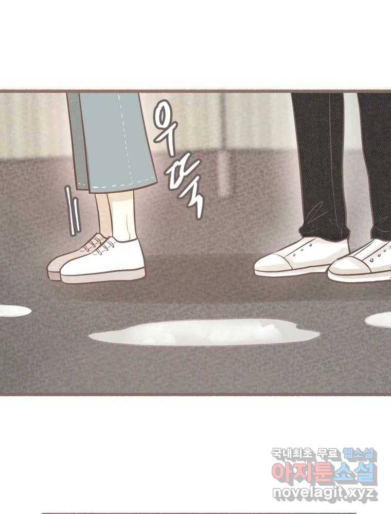 수린당 -비늘 고치는 집- 72화 100