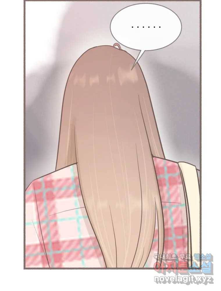 수린당 -비늘 고치는 집- 72화 101