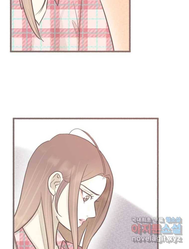 수린당 -비늘 고치는 집- 72화 107