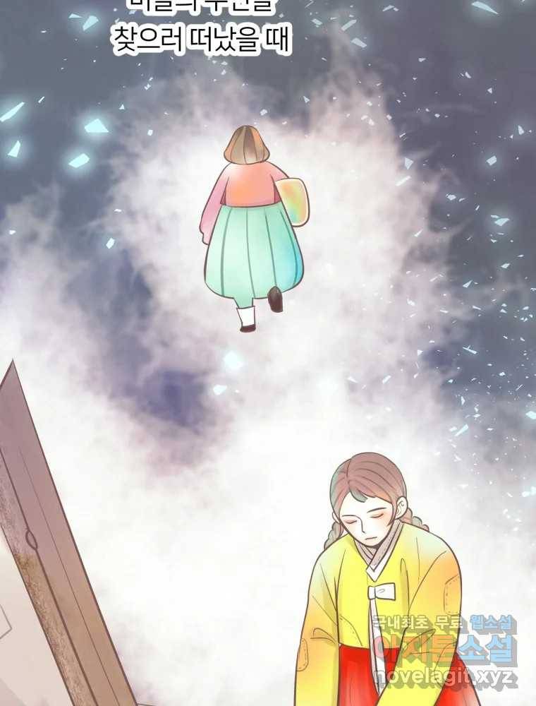 수린당 -비늘 고치는 집- 72화 115