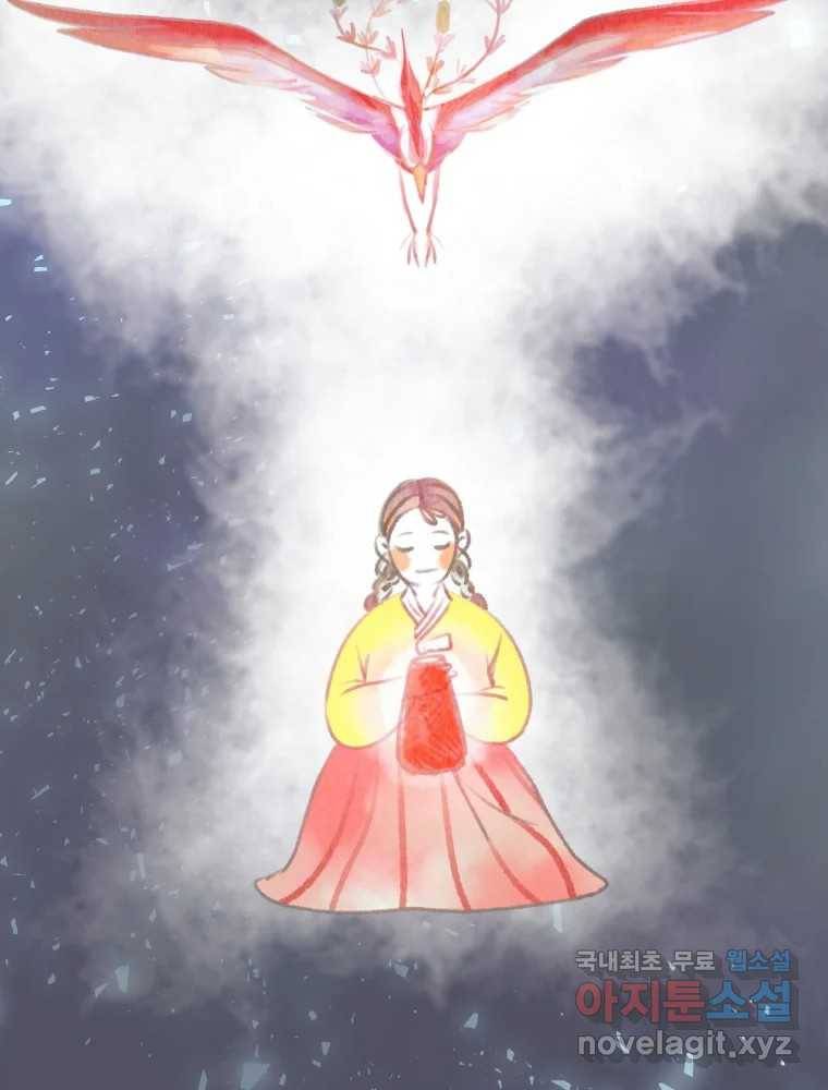 수린당 -비늘 고치는 집- 72화 118