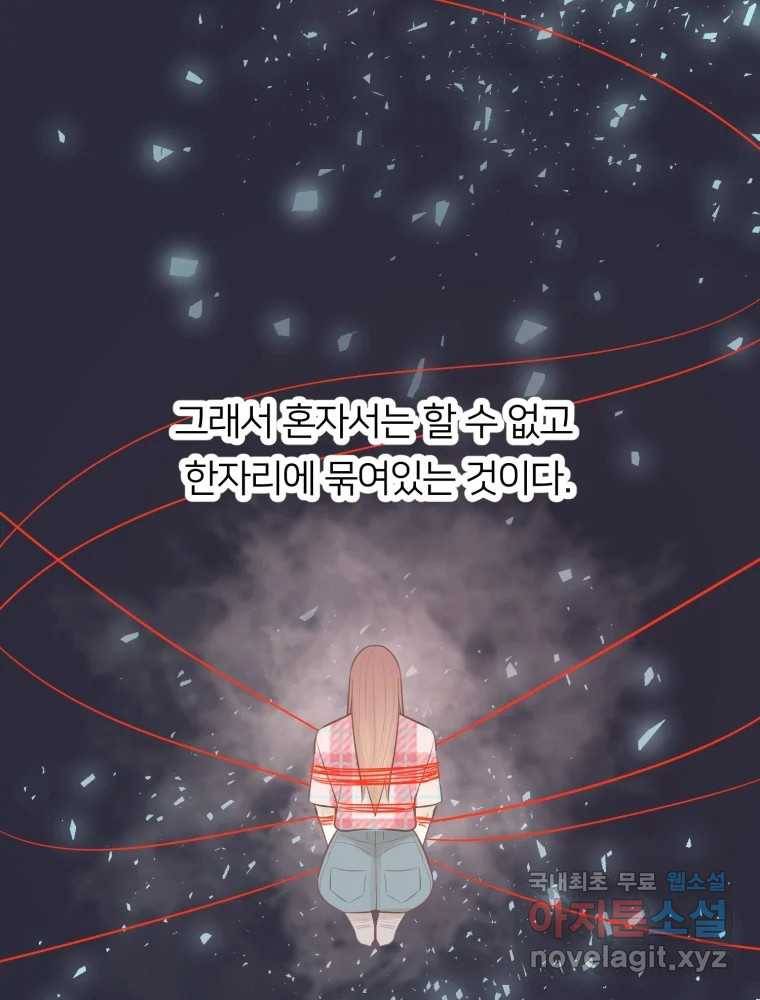 수린당 -비늘 고치는 집- 72화 121