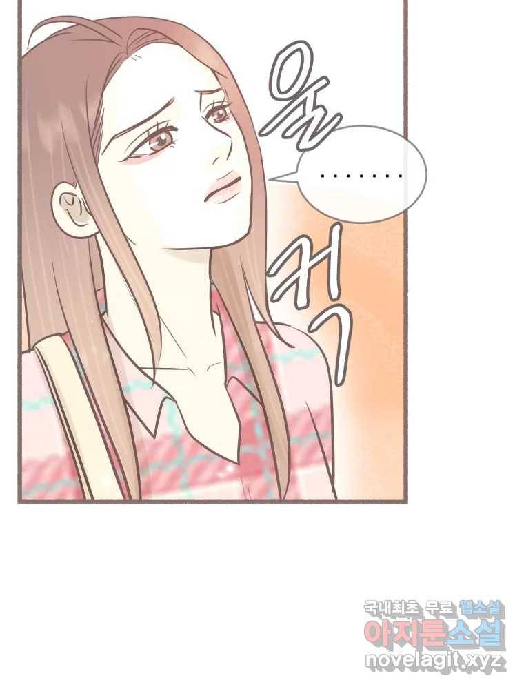 수린당 -비늘 고치는 집- 72화 124