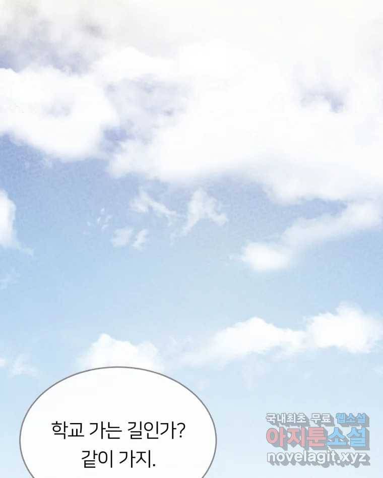 수린당 -비늘 고치는 집- 72화 133