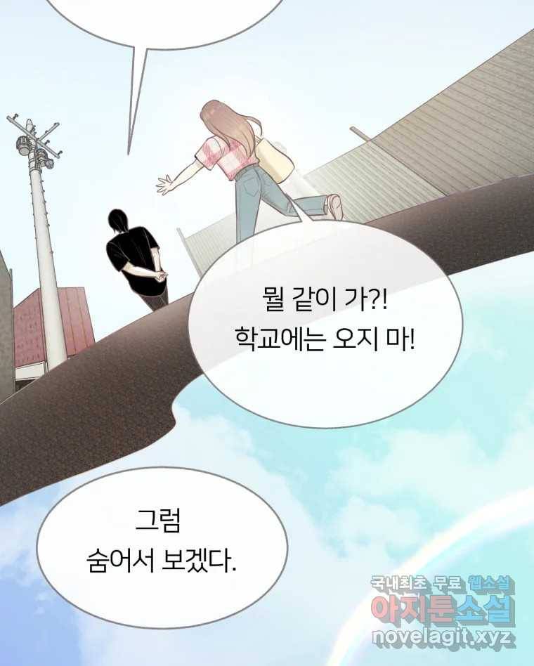 수린당 -비늘 고치는 집- 72화 134