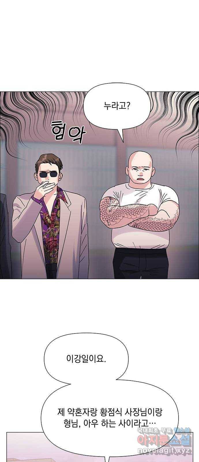 구사일생 로맨스 45화 1
