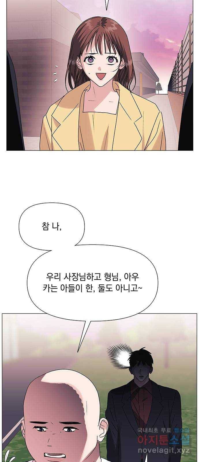 구사일생 로맨스 45화 2
