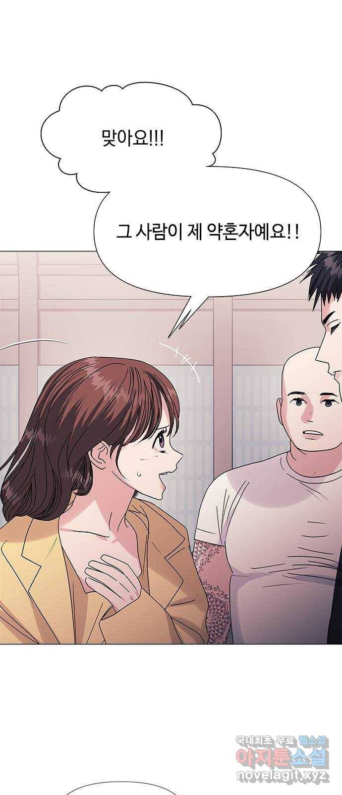 구사일생 로맨스 45화 4