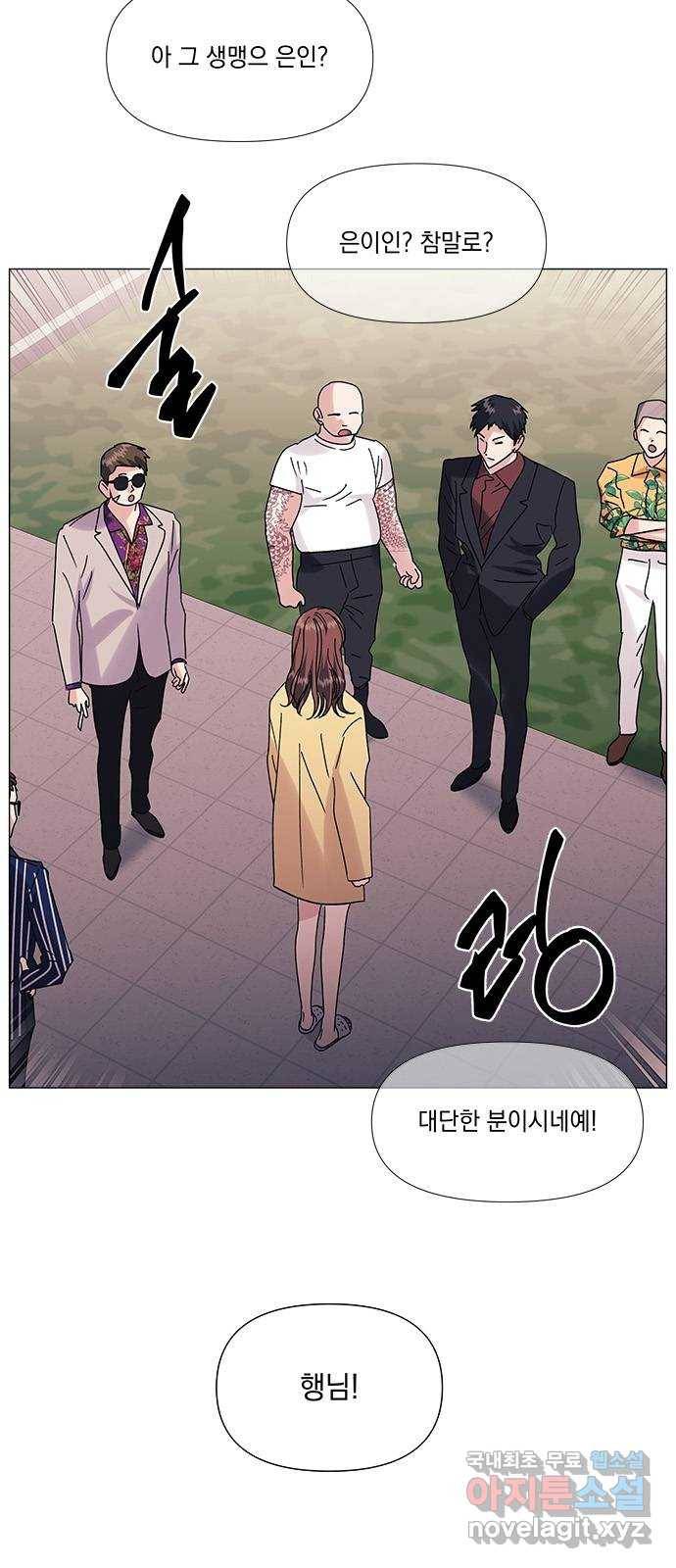 구사일생 로맨스 45화 5