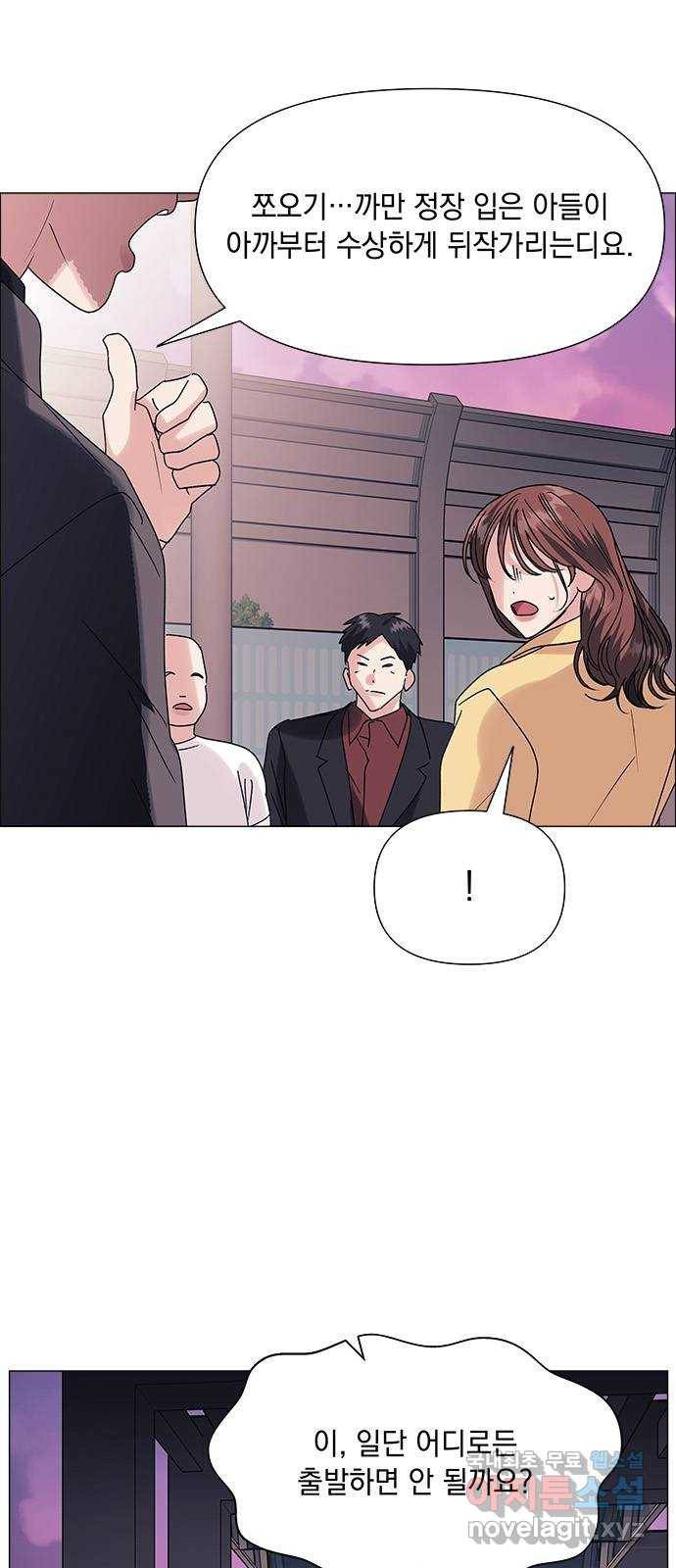 구사일생 로맨스 45화 6