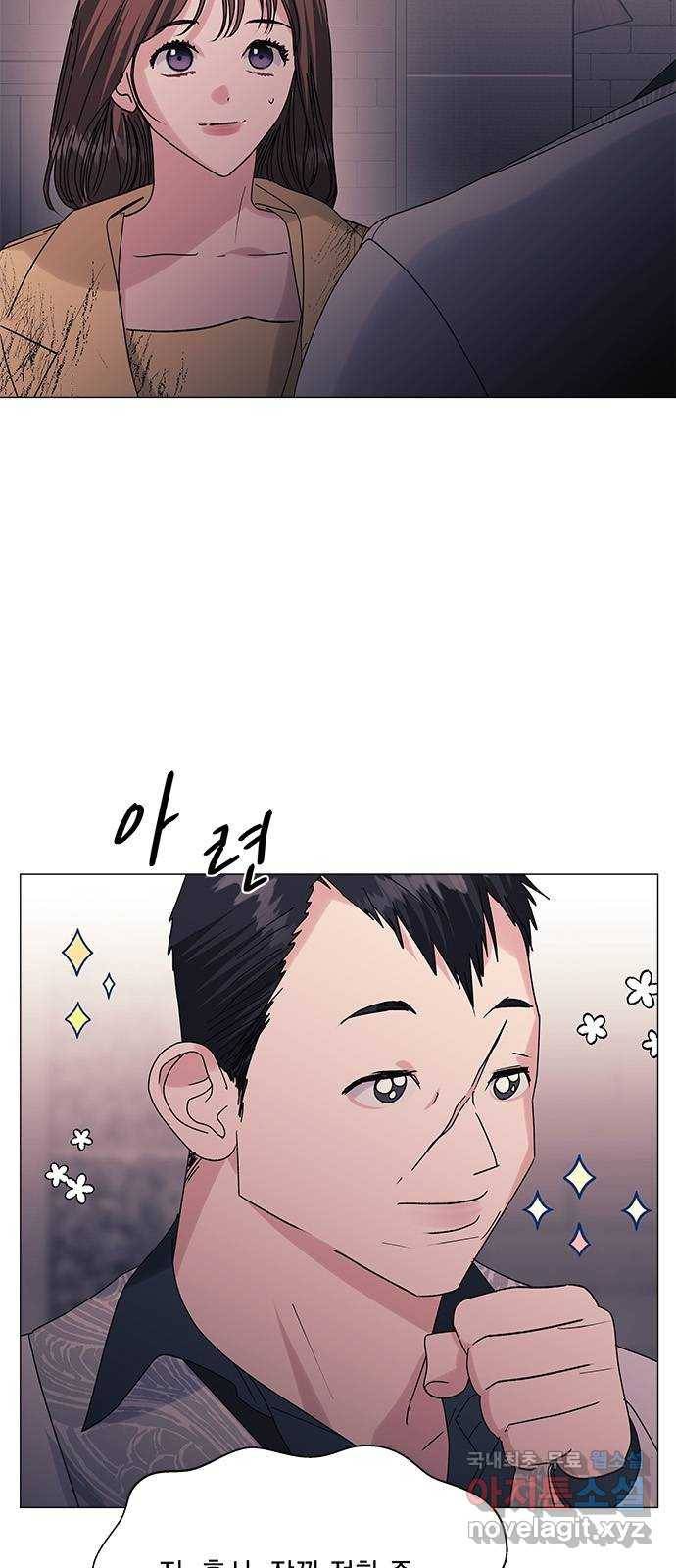구사일생 로맨스 45화 14
