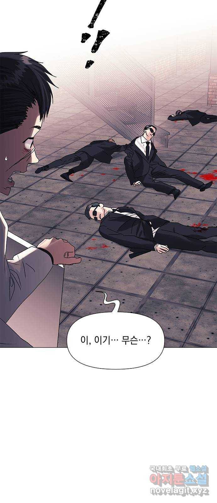 구사일생 로맨스 45화 32