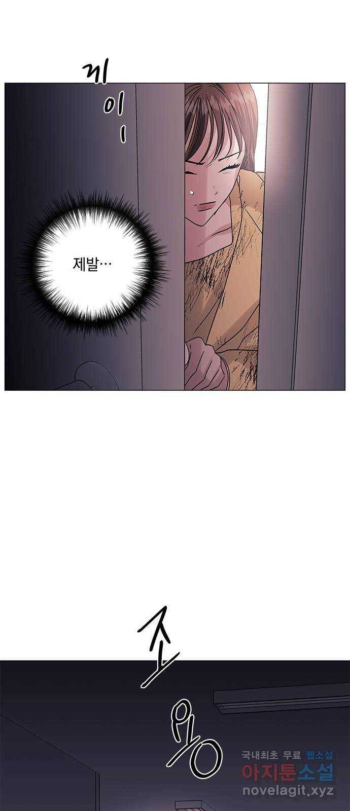 구사일생 로맨스 45화 34