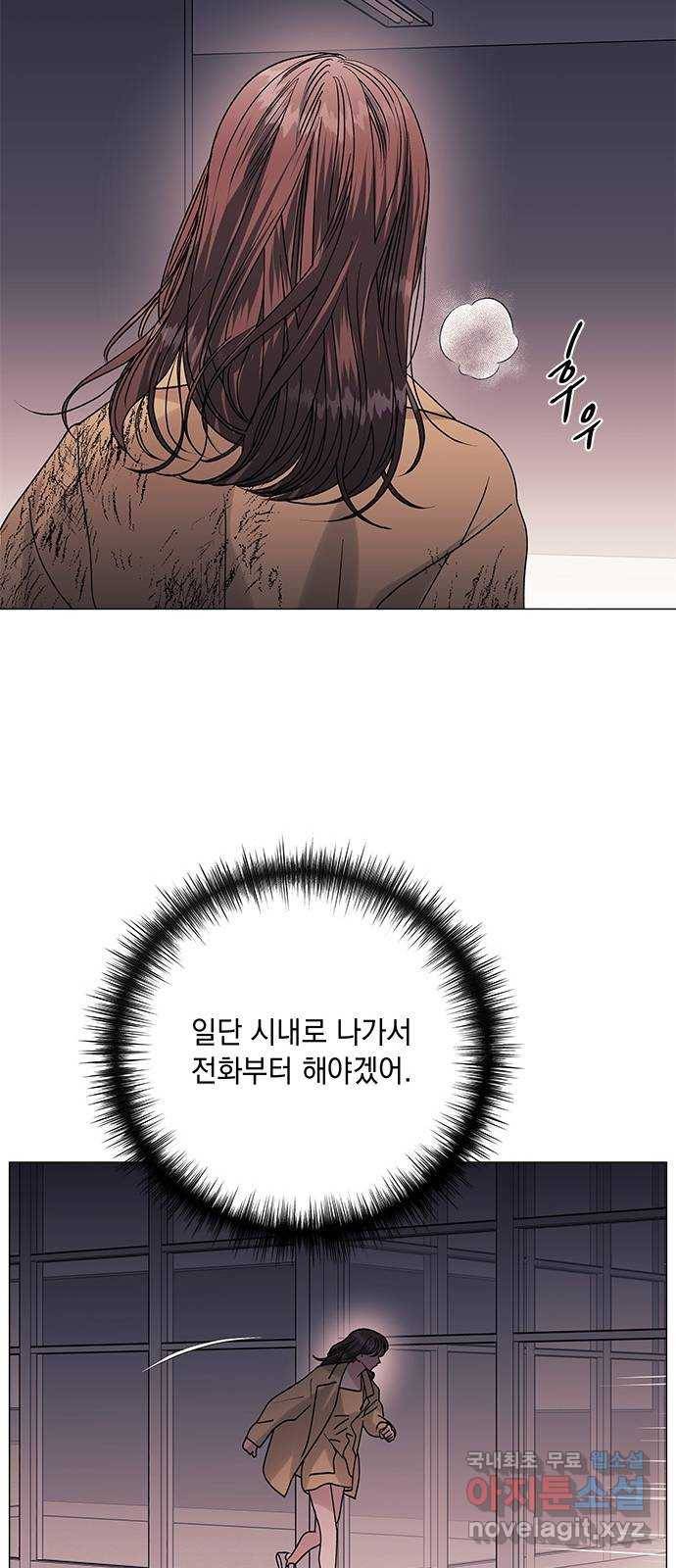 구사일생 로맨스 45화 35