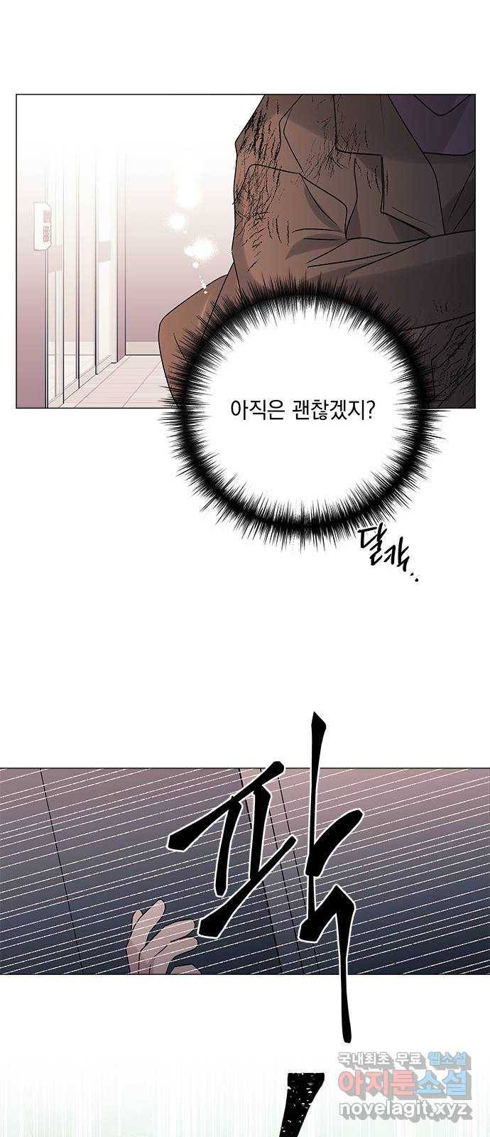 구사일생 로맨스 45화 37