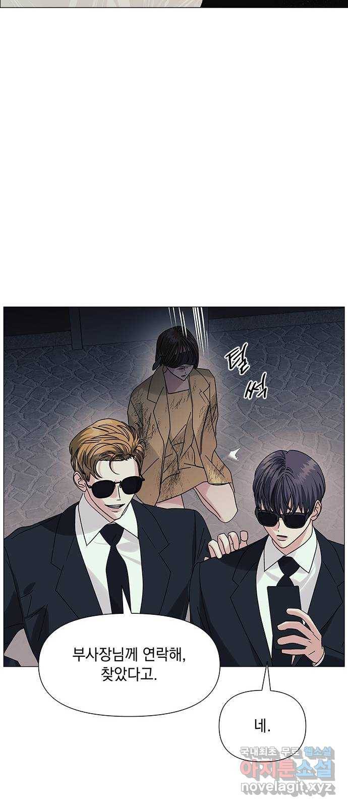 구사일생 로맨스 45화 42