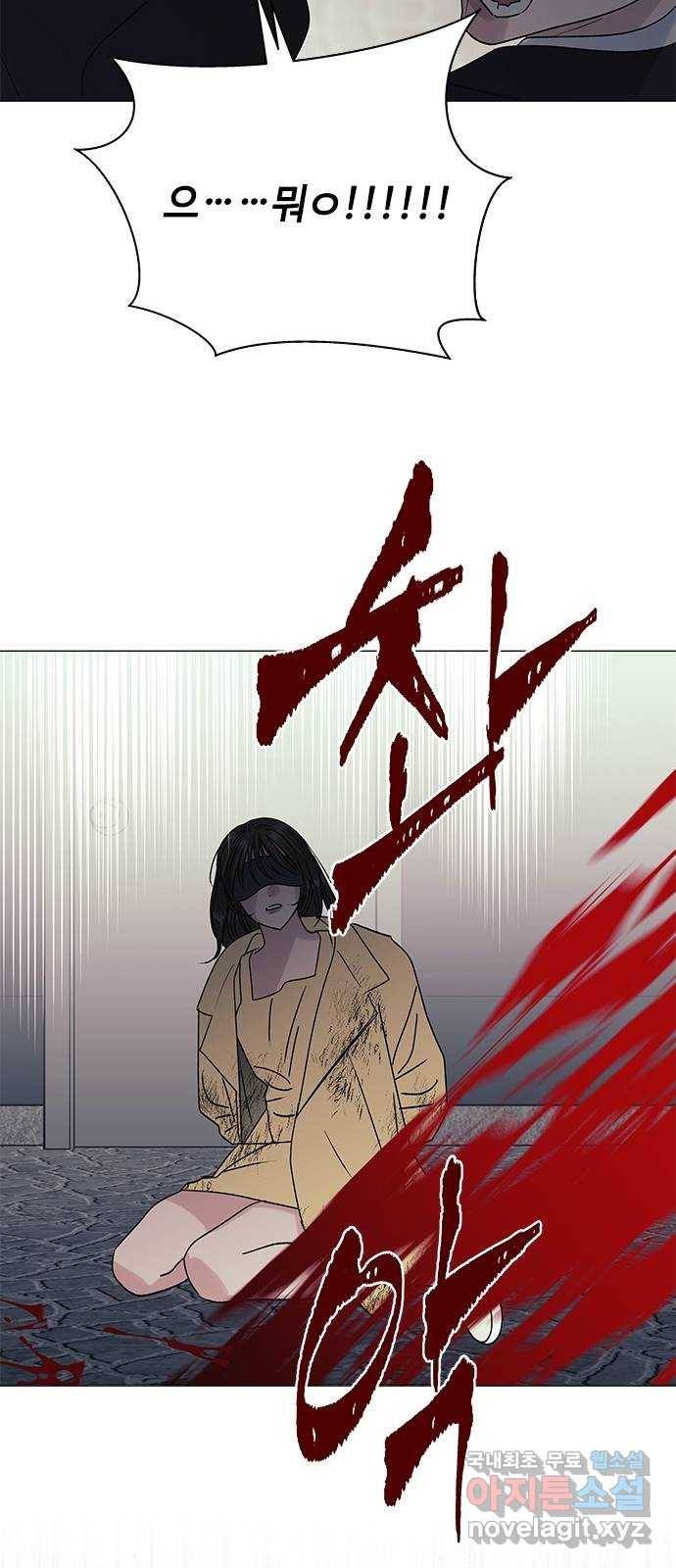 구사일생 로맨스 45화 46