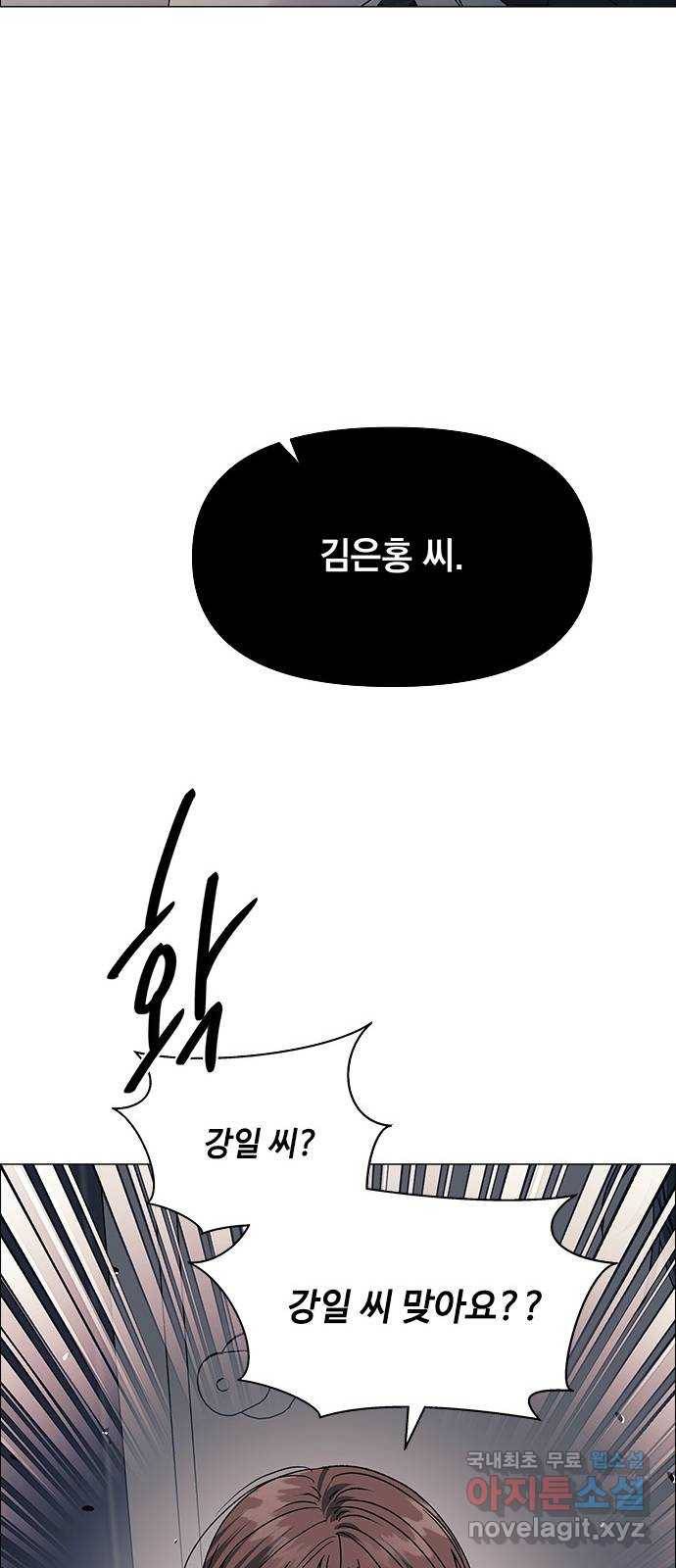구사일생 로맨스 45화 51