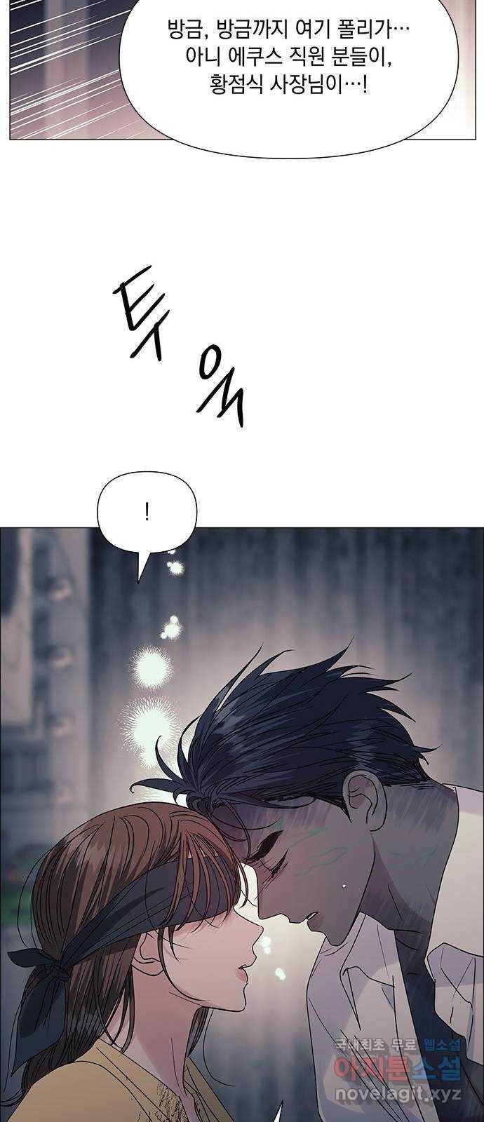 구사일생 로맨스 45화 53