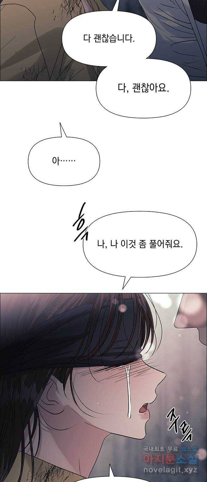 구사일생 로맨스 45화 54