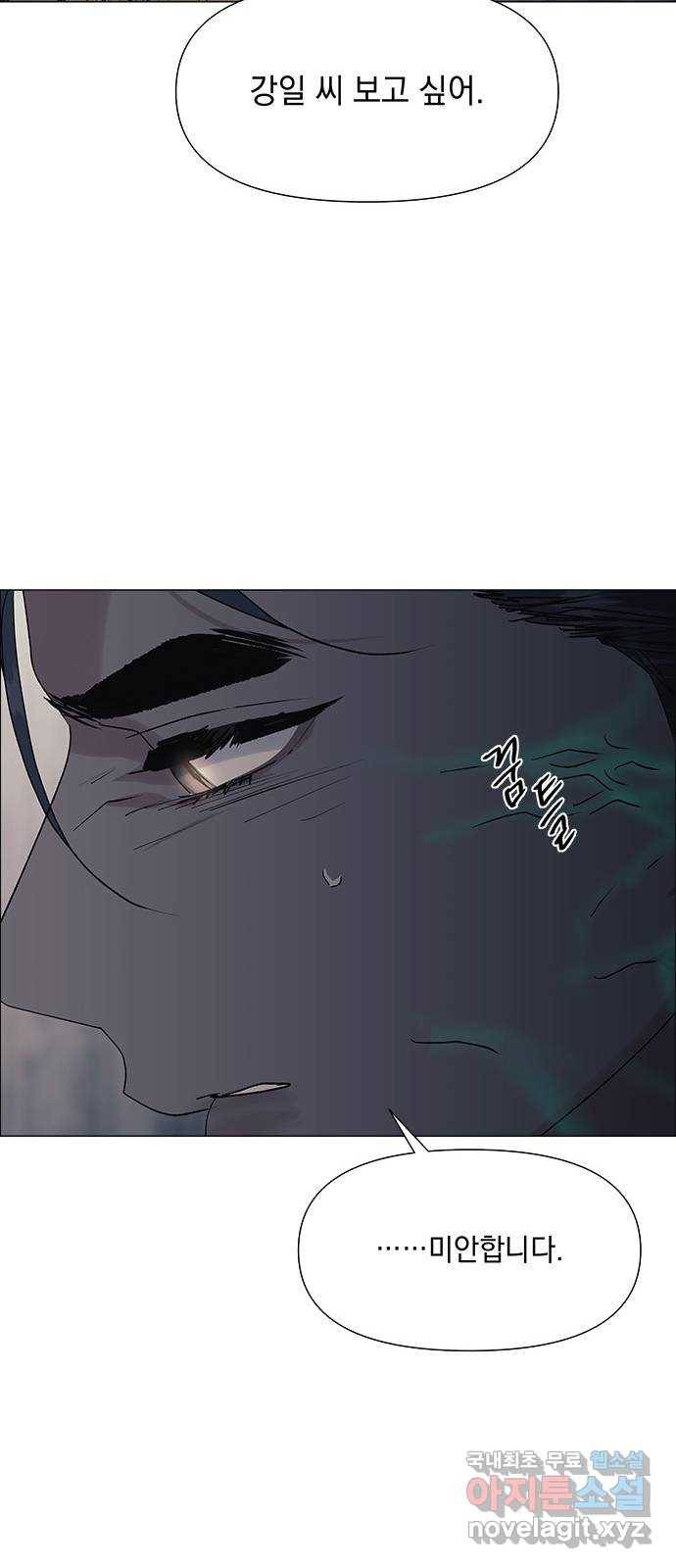 구사일생 로맨스 45화 55