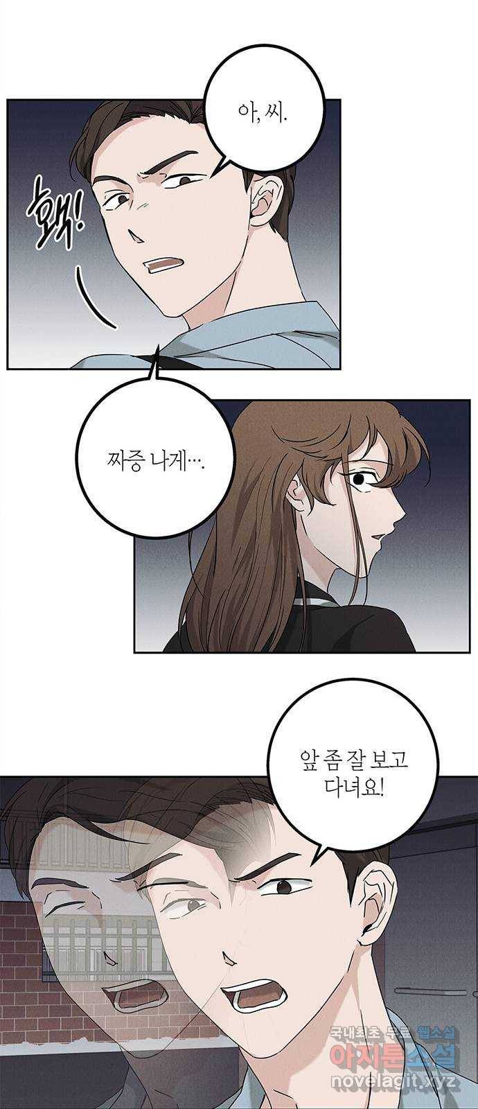 구주 65화 7