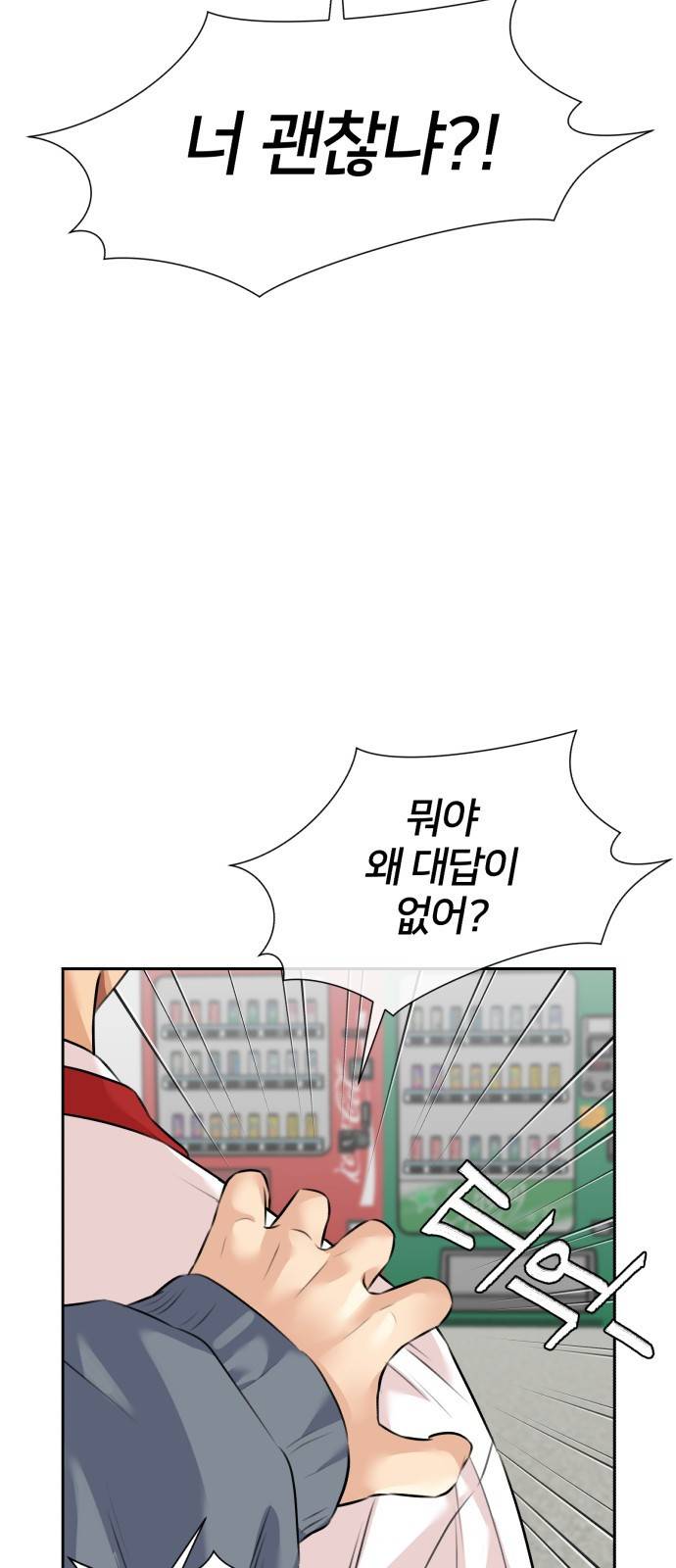 얼굴천재 시즌3 51화 축제 시작 3