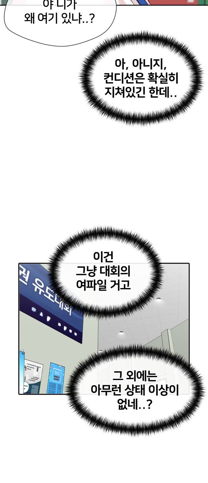 얼굴천재 시즌3 51화 축제 시작 6