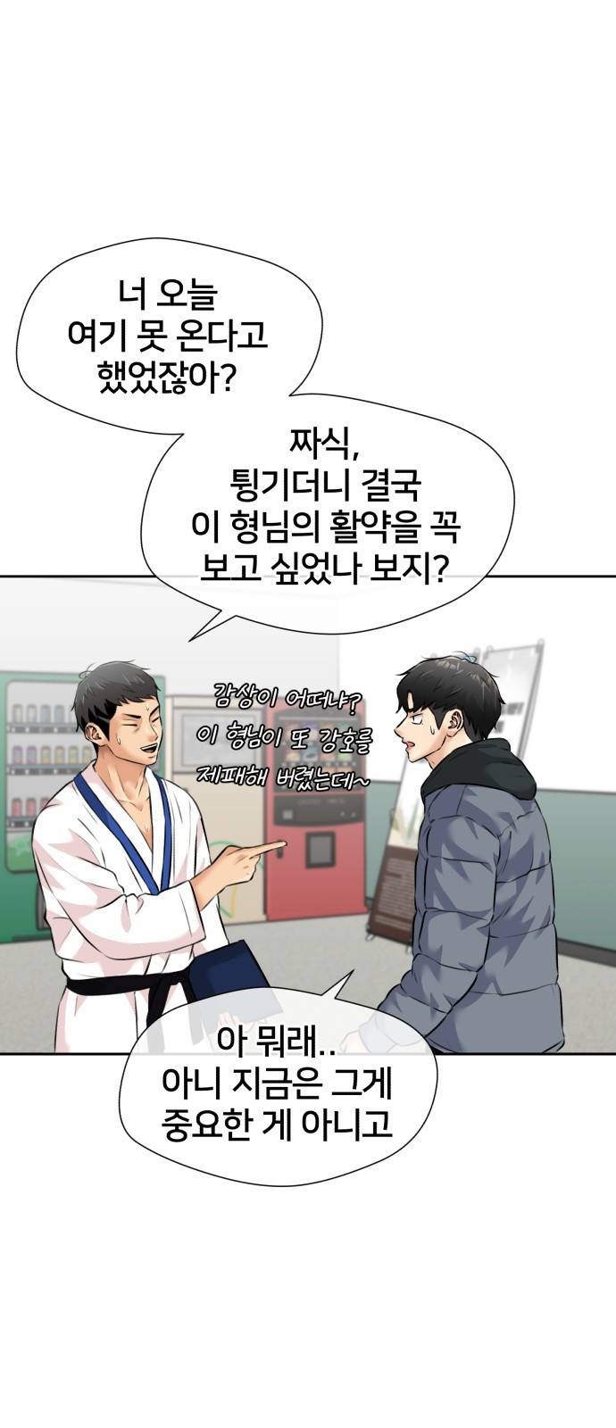 얼굴천재 시즌3 51화 축제 시작 7