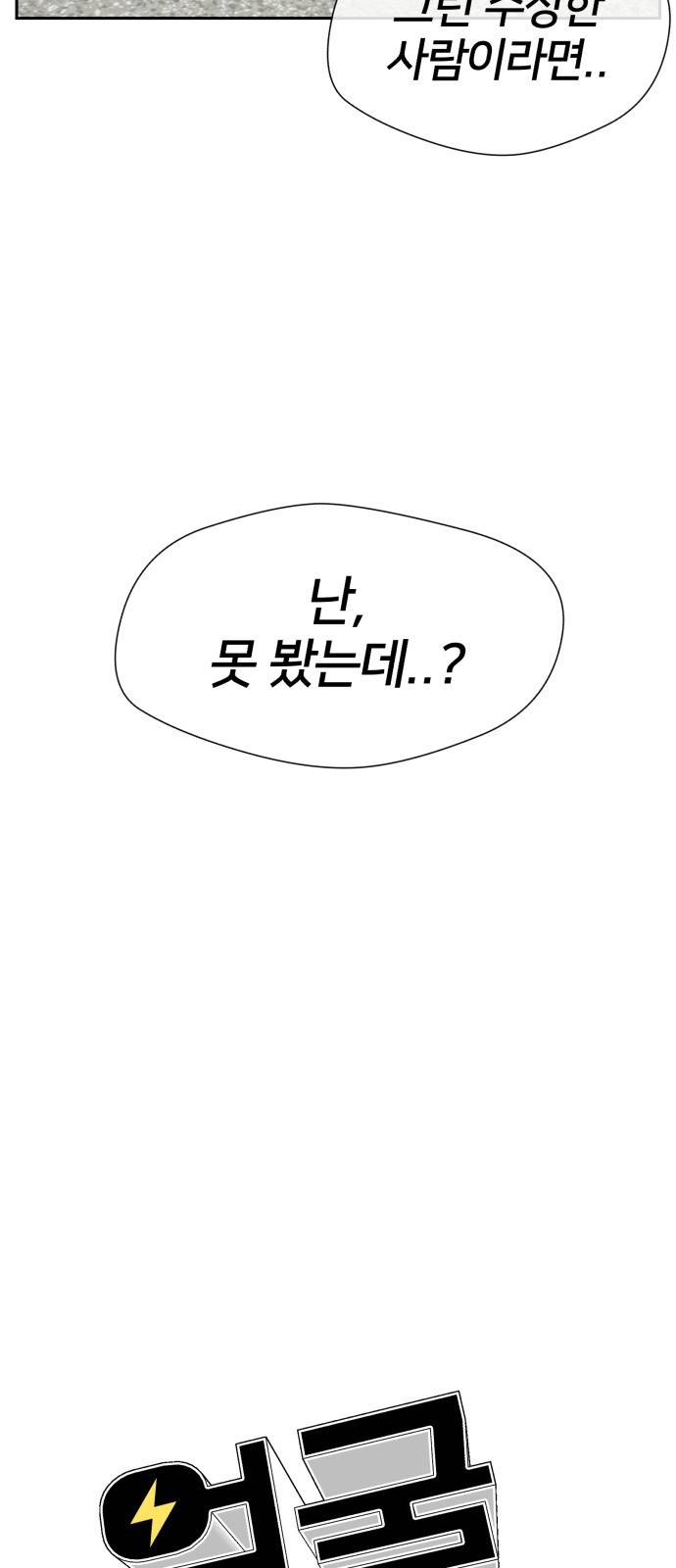얼굴천재 시즌3 51화 축제 시작 11