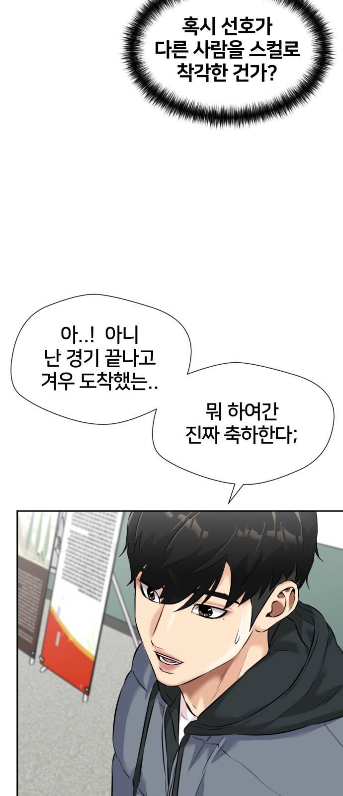 얼굴천재 시즌3 51화 축제 시작 16
