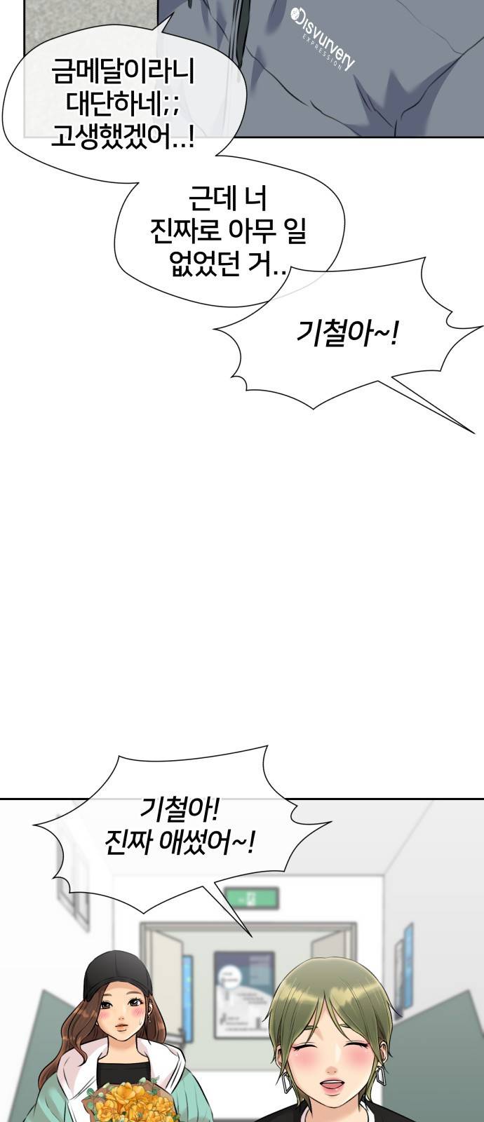 얼굴천재 시즌3 51화 축제 시작 17