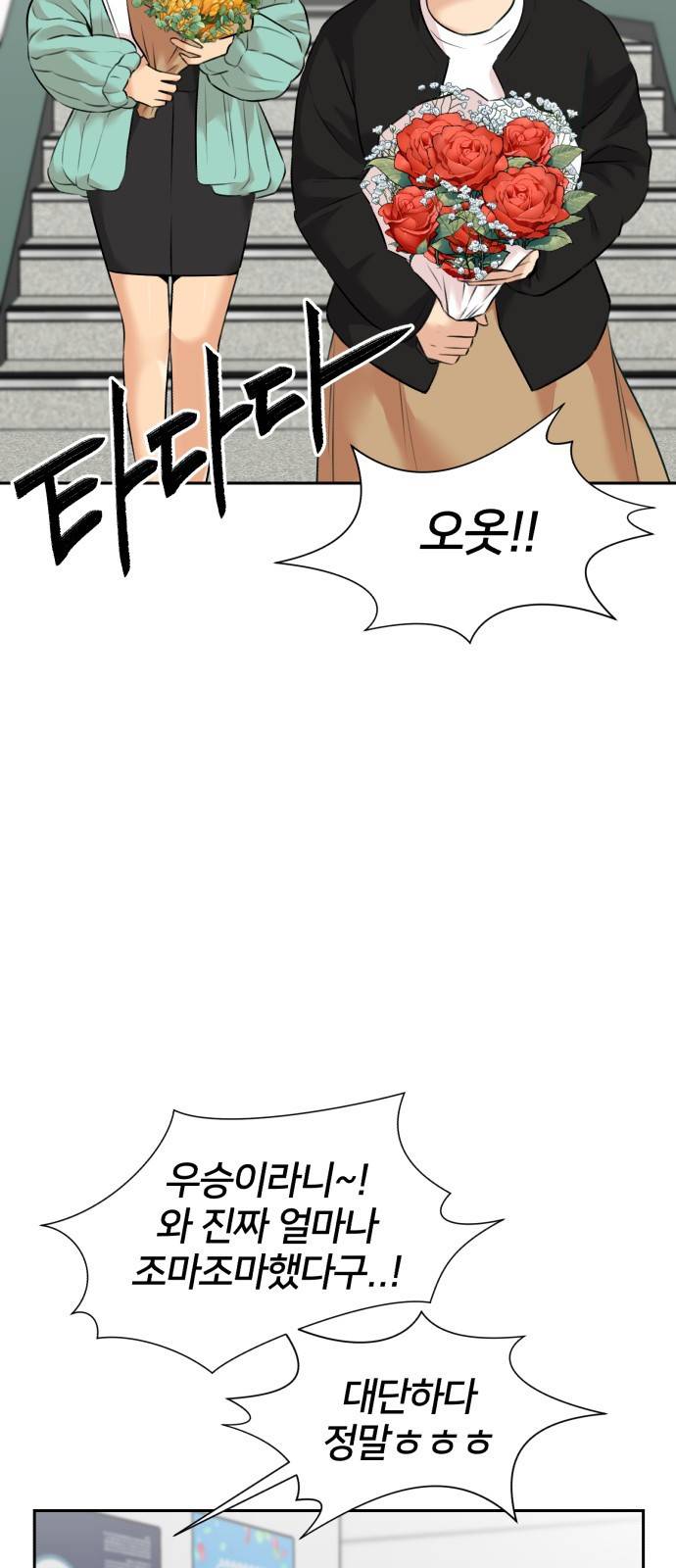 얼굴천재 시즌3 51화 축제 시작 18